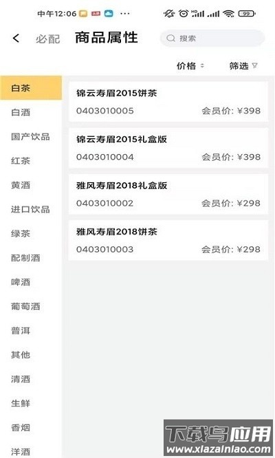赏识掌上办公app截图3