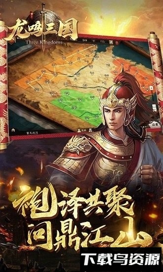 龙鸣三国截图4