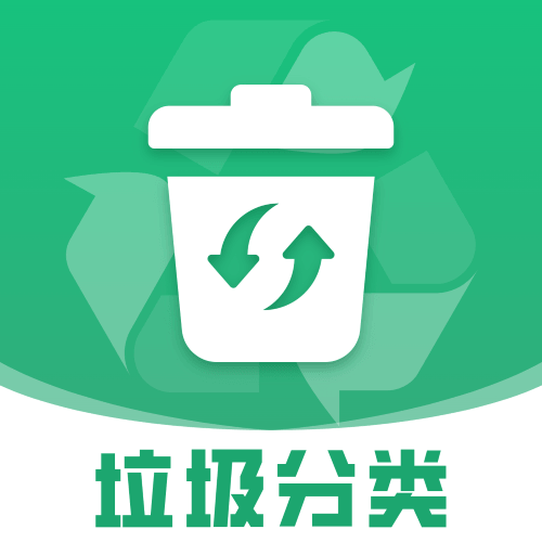 垃圾分类查询app