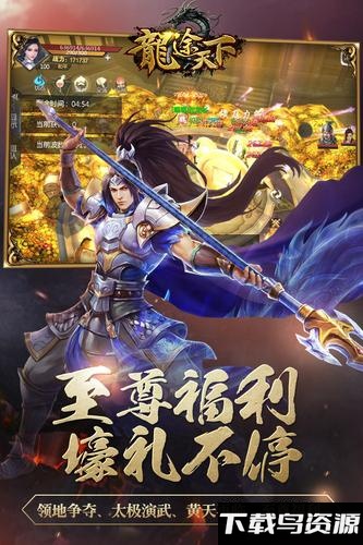 龙途天下九游游戏