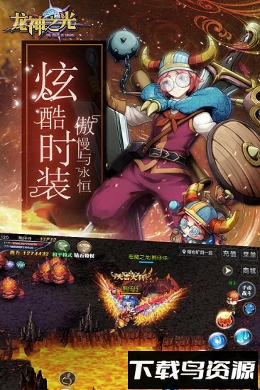 龙神之光百度版手游下载