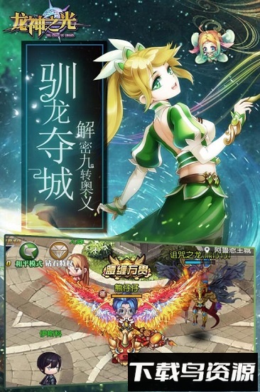 龙神之光百度版截图1