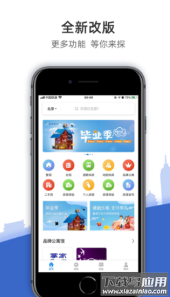 CCB建融家园app