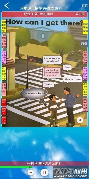 小学六年级英语上册人教版app截图1