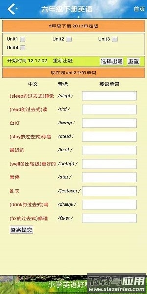 小学六年级英语上册人教版app截图2