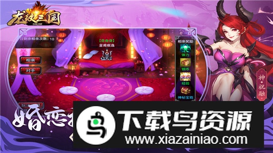 龙纹三国官方正版最新版截图1