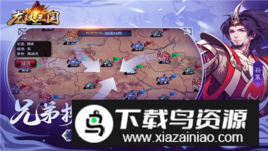 龙纹三国官方正版最新版截图4