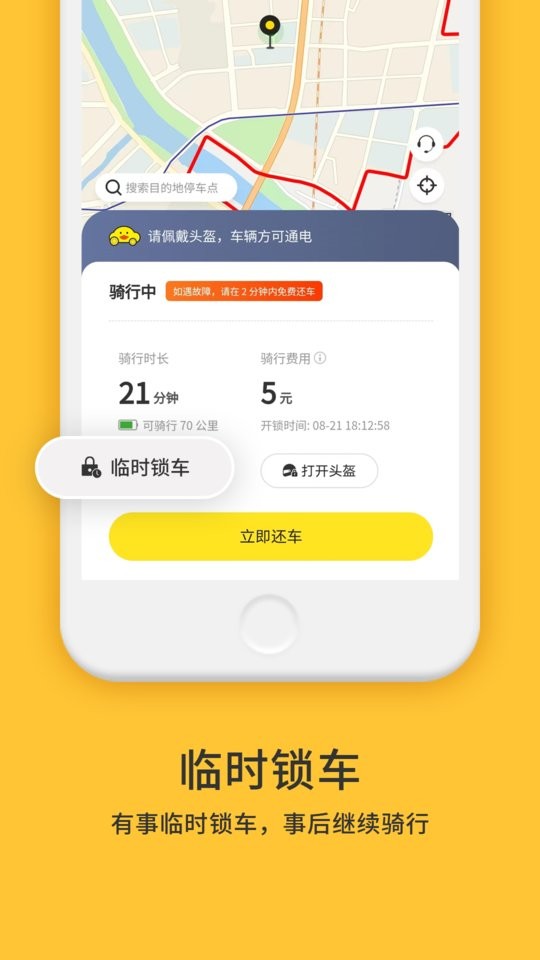 小黄鸭共享手机版截图3