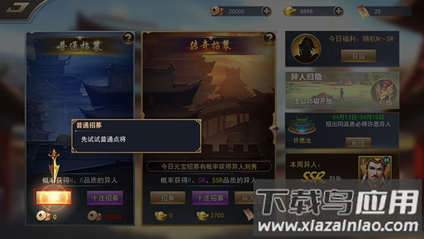 龙战于野手游GM版