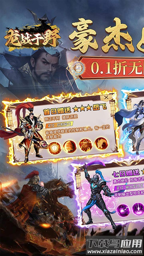 龙战于野手游GM版截图1