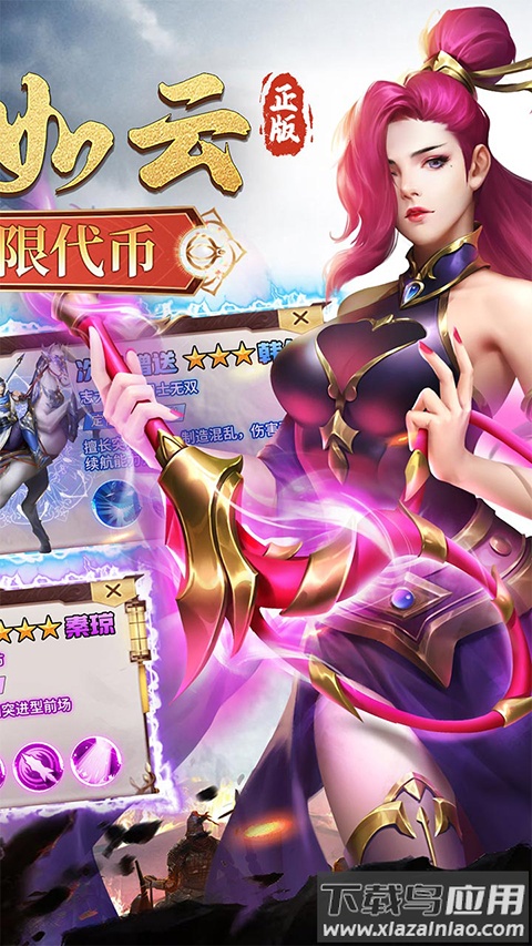 龙战于野手游GM版截图2