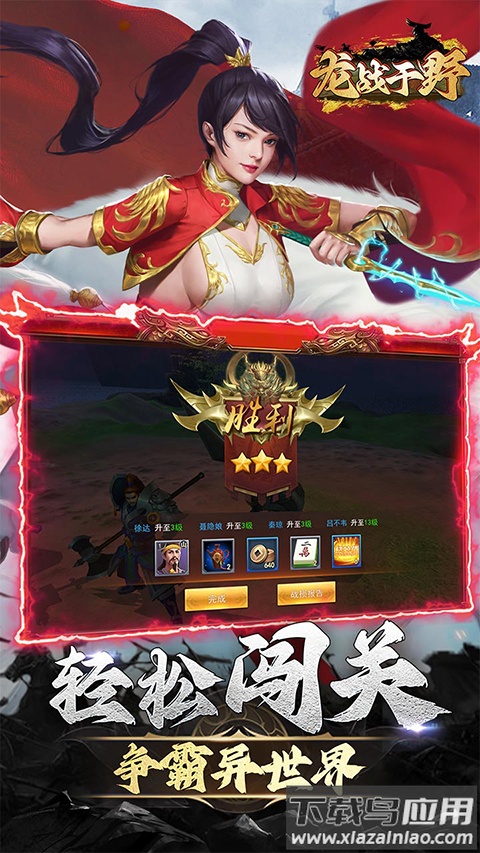 龙战于野手游GM版截图3