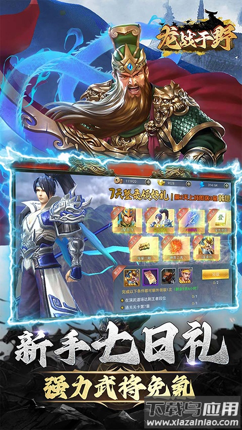 龙战于野手游GM版截图4
