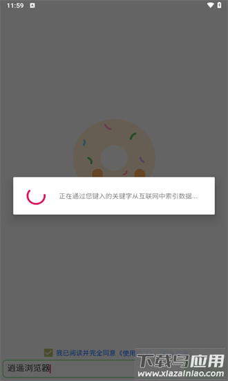 笨搜app下载