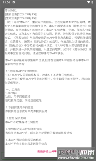 笨搜最新版截图3
