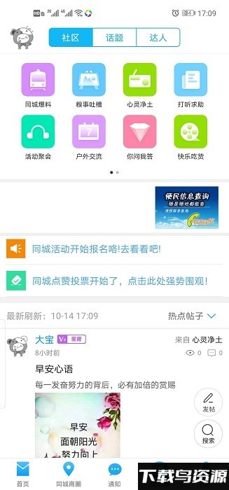 龙江云购同城最新版截图3