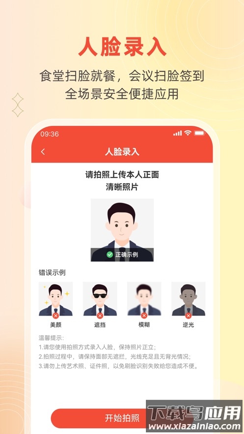 后勤优管app截图1