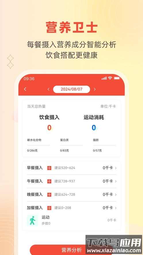 后勤优管app截图4