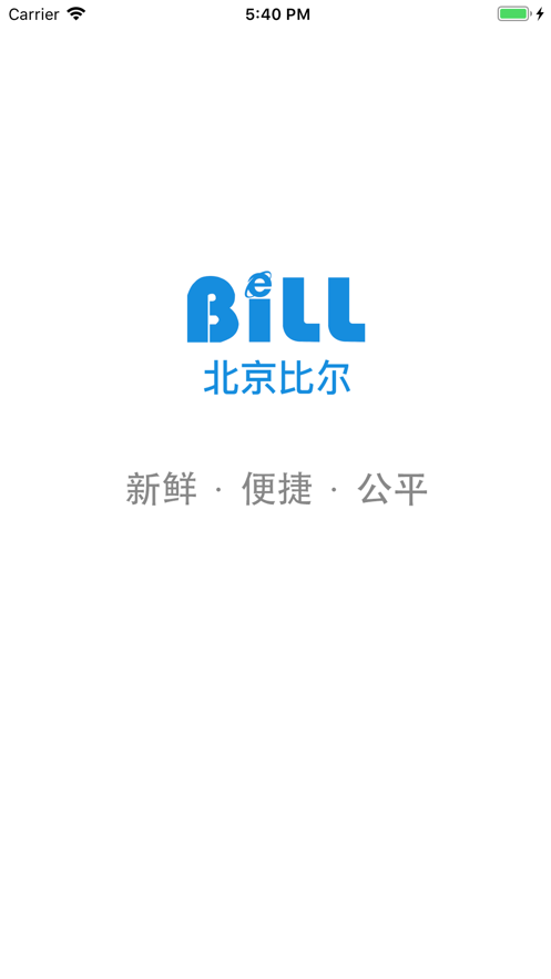 比尔易购最新版截图2