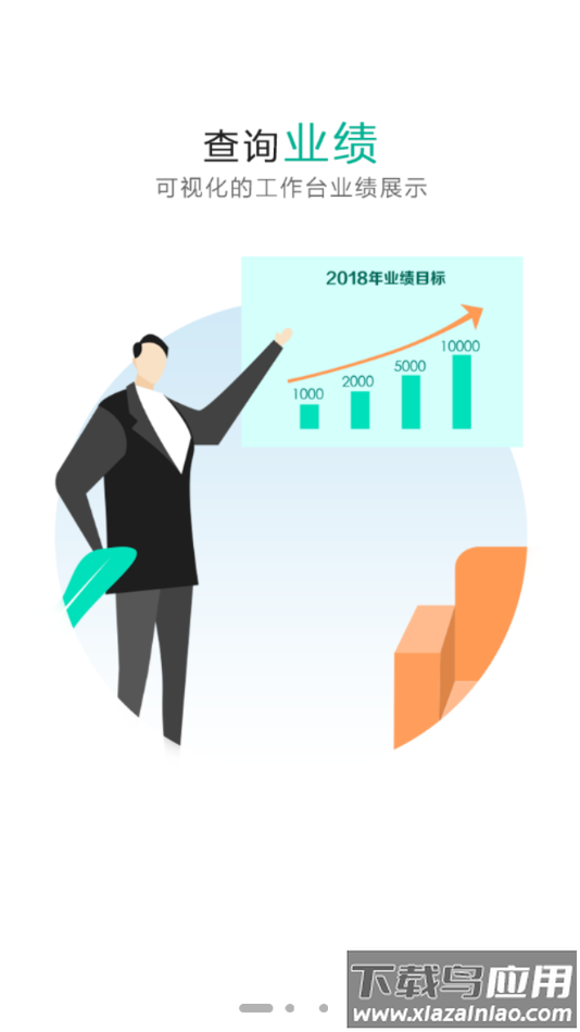 i宝健app官方下载截图2