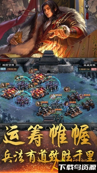 龙枪之江山为王游戏截图1