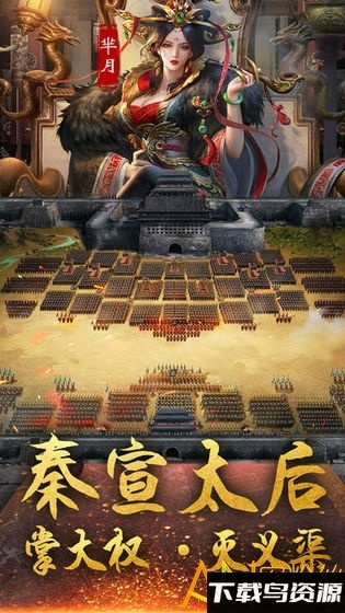 龙枪之江山为王游戏截图3