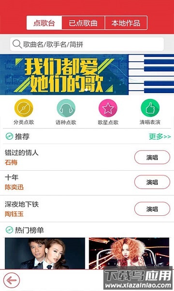 酷我k歌最新版本2025截图3