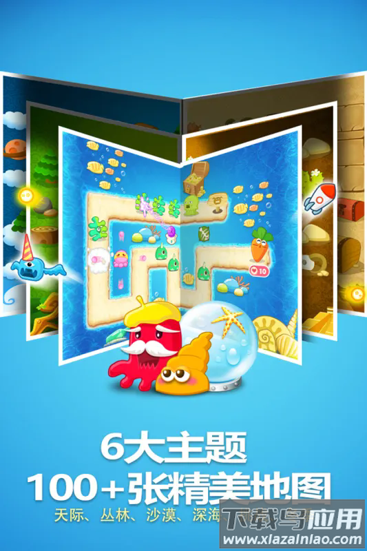 保卫萝卜九游版截图2