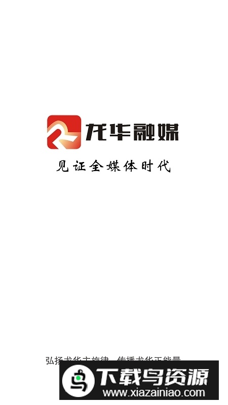 龙华融媒app官方版(龙华区融媒体app)截图4