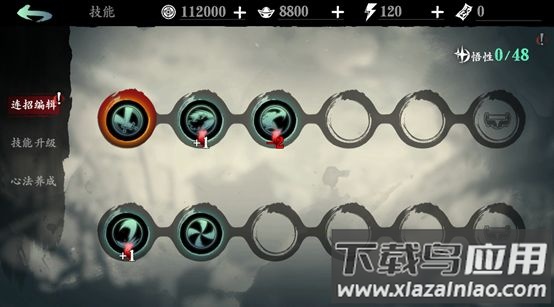 影之刃断罪者官方版(Phantom Blade:Executioners)