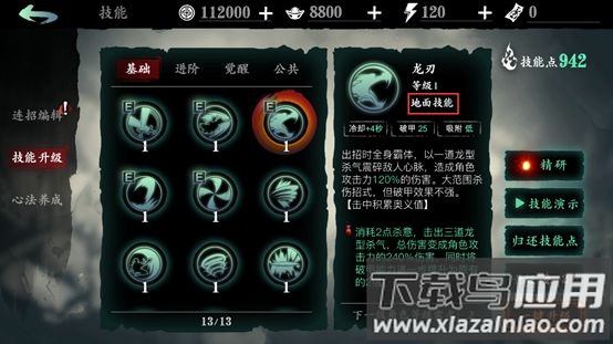 影之刃断罪者官方版(Phantom Blade:Executioners)