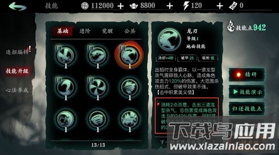 影之刃断罪者官方版(Phantom Blade:Executioners)