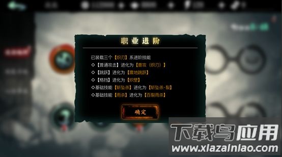 影之刃断罪者官方版(Phantom Blade:Executioners)