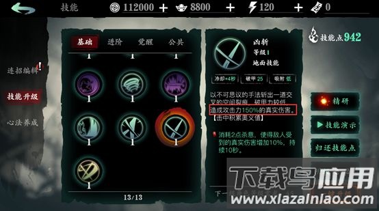 影之刃断罪者官方版(Phantom Blade:Executioners)