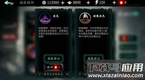 影之刃断罪者官方版(Phantom Blade:Executioners)