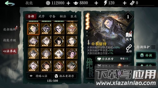 影之刃断罪者官方版(Phantom Blade:Executioners)