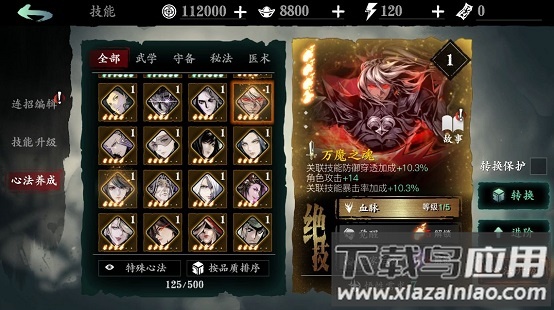 影之刃断罪者官方版(Phantom Blade:Executioners)