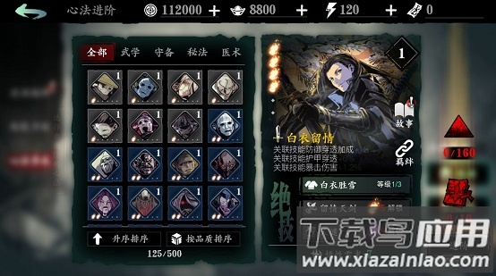 影之刃断罪者官方版(Phantom Blade:Executioners)