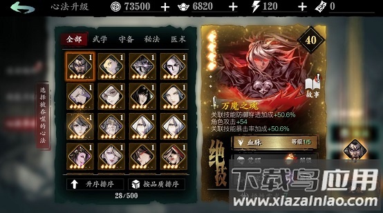 影之刃断罪者官方版(Phantom Blade:Executioners)