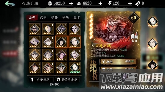 影之刃断罪者官方版(Phantom Blade:Executioners)