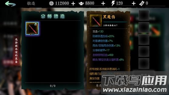 影之刃断罪者官方版(Phantom Blade:Executioners)
