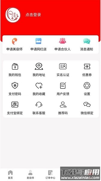 美十每客app下载
