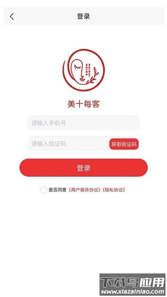 美十每客软件截图2