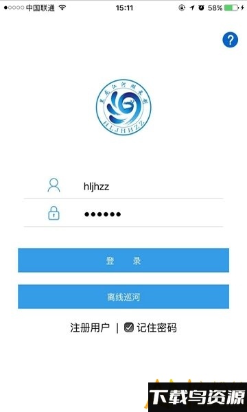 黑龙江河长制app(黑龙江省河湖长制移动工作平台)截图1