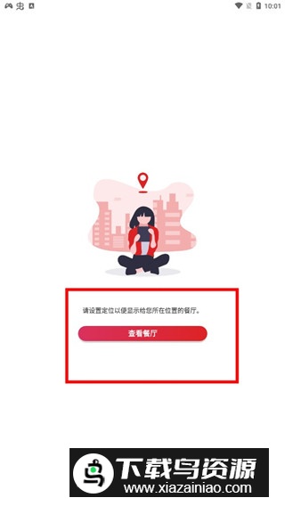 鼎食聚官方最新版