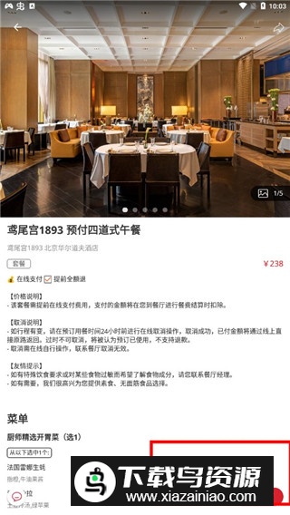 鼎食聚官方最新版