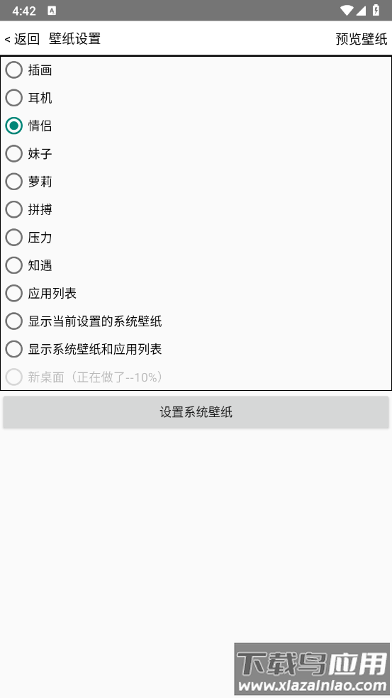 奶糖桌面酷安截图2