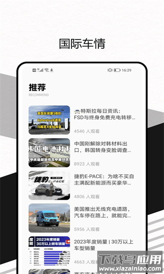 全国违章速查app截图1