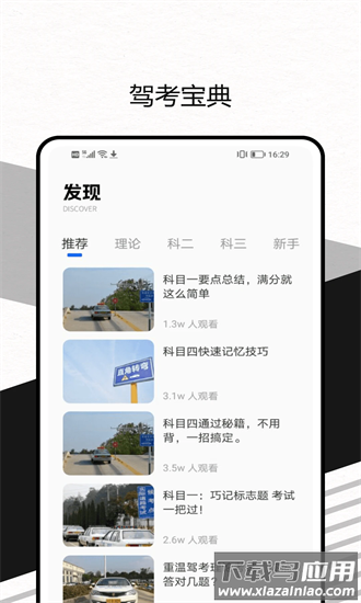 全国违章速查app截图3