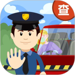 全国违章速查app
